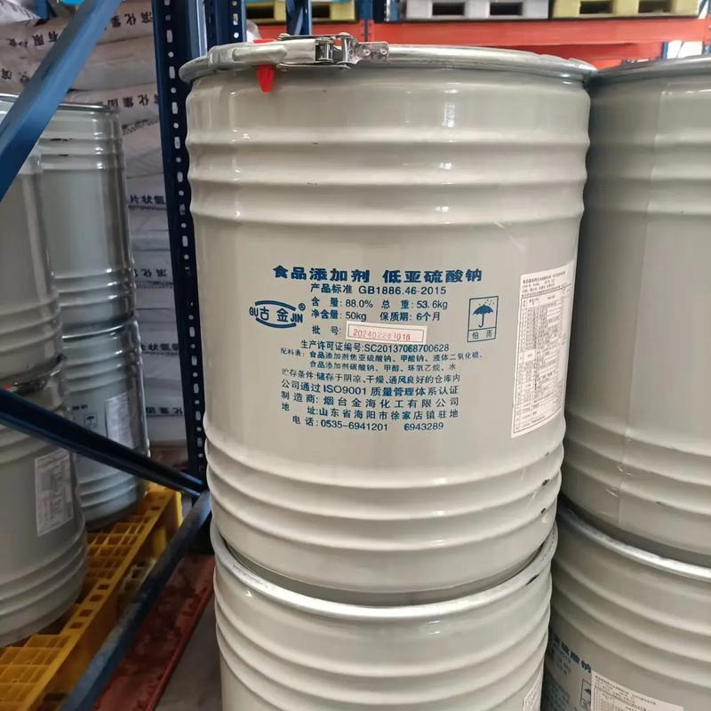 保险粉