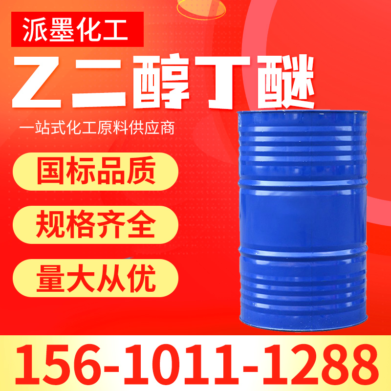 乙二醇丁醚
