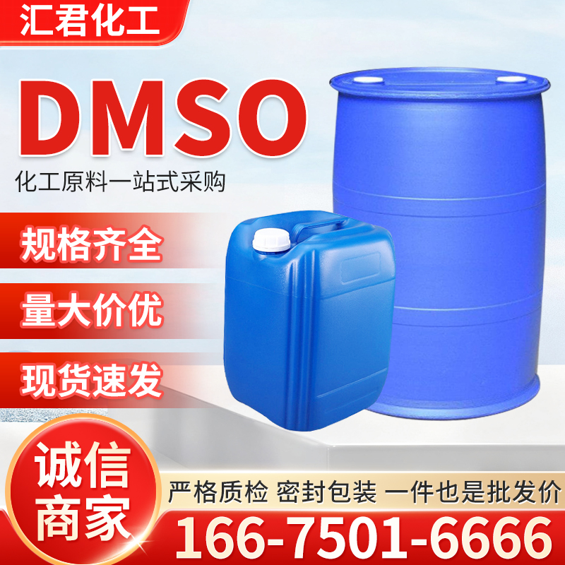 DMSO