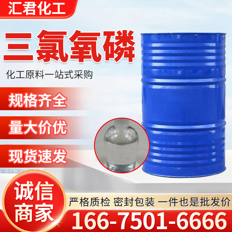 三氧氧磷