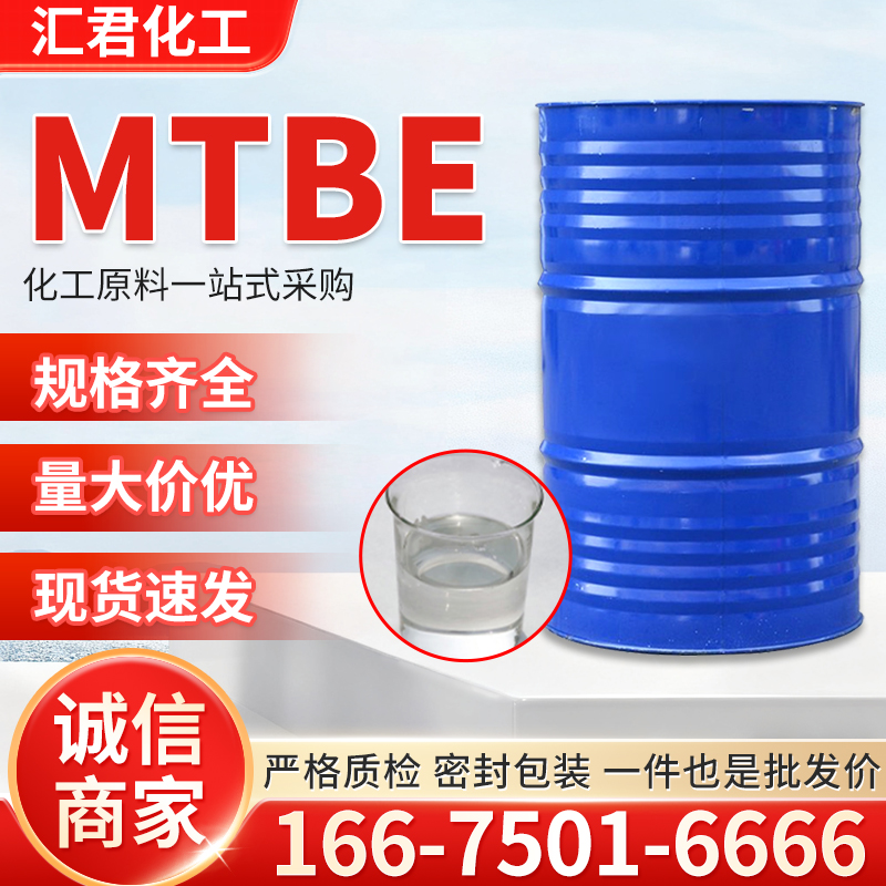 MTBE
