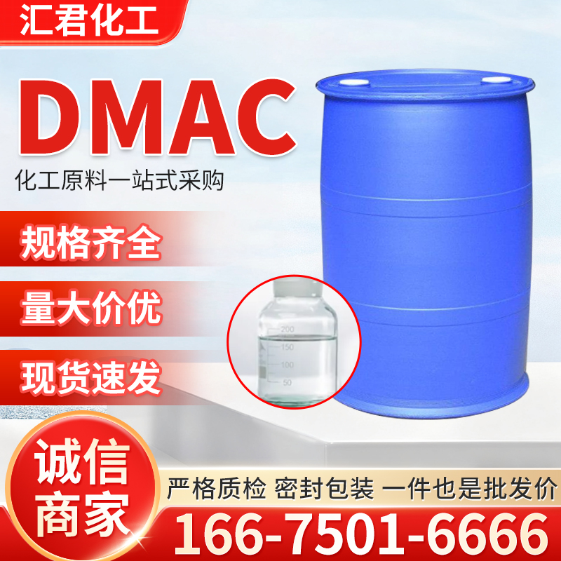 DMAC