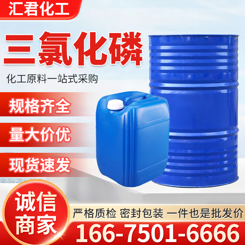 三氧化磷