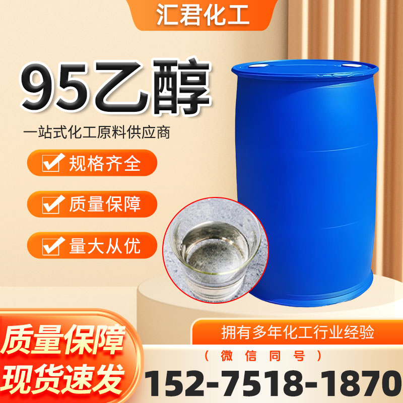 乙醇