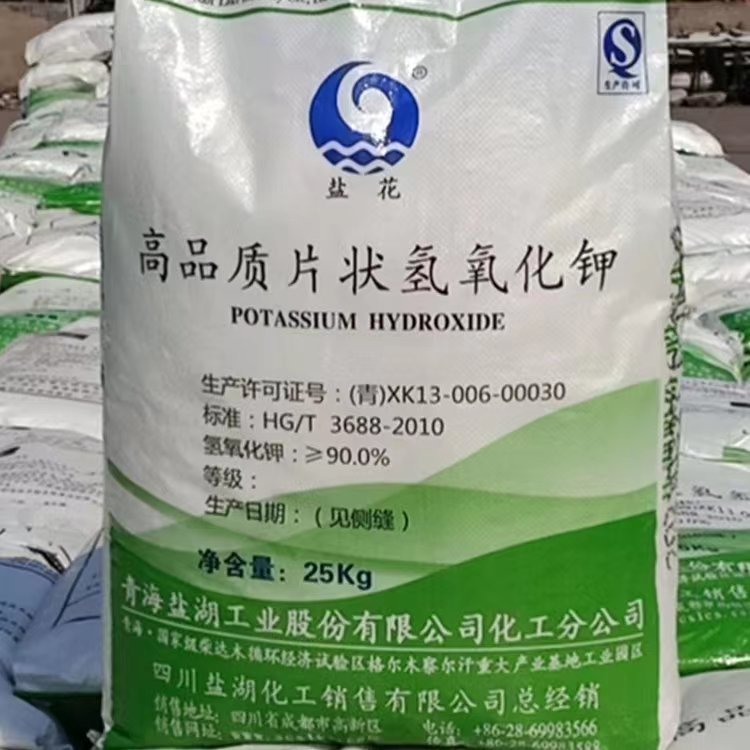 氢氧化钾
