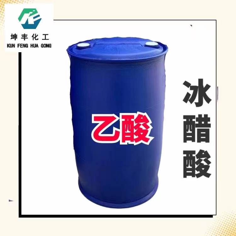 冰醋酸