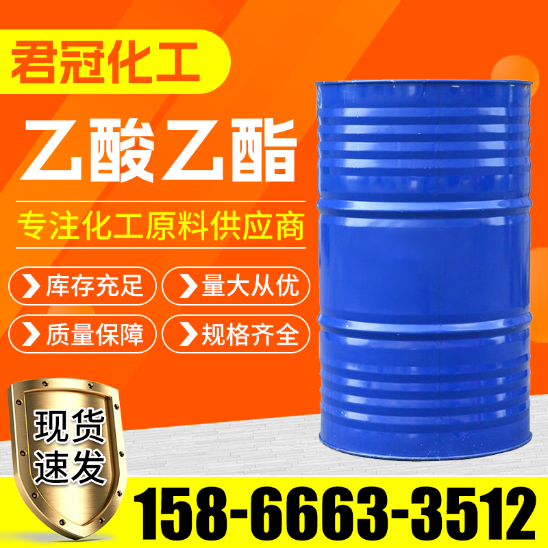 乙酸乙酯