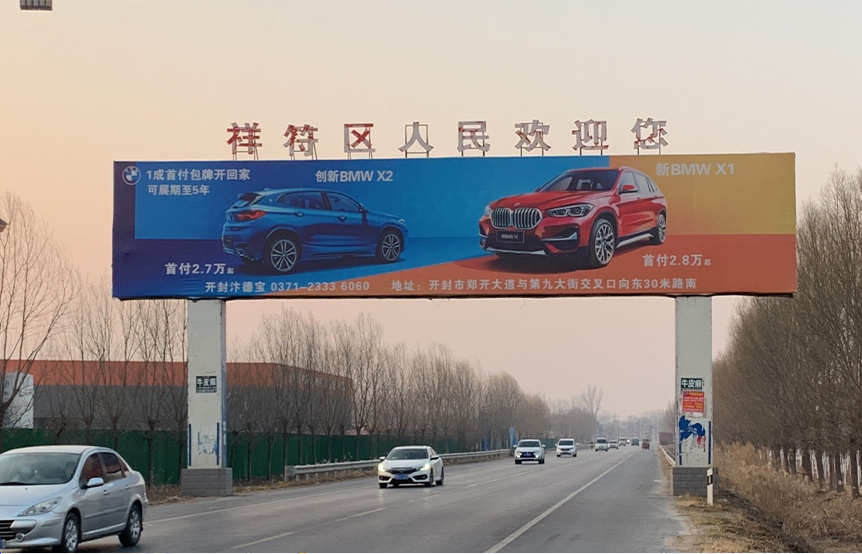 户外广告大牌2