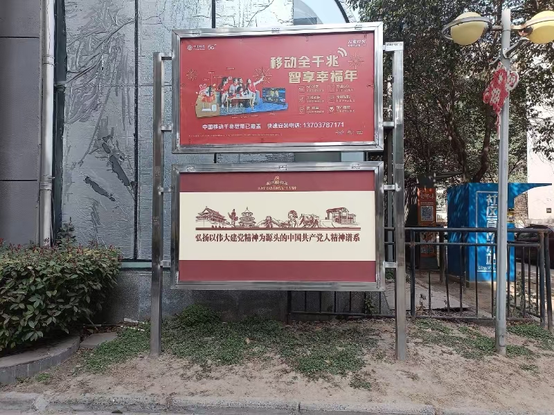 10、小区主干道宣传栏