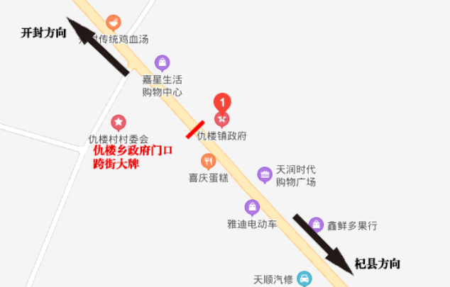 开封市仇楼乡政府门前跨街广告牌