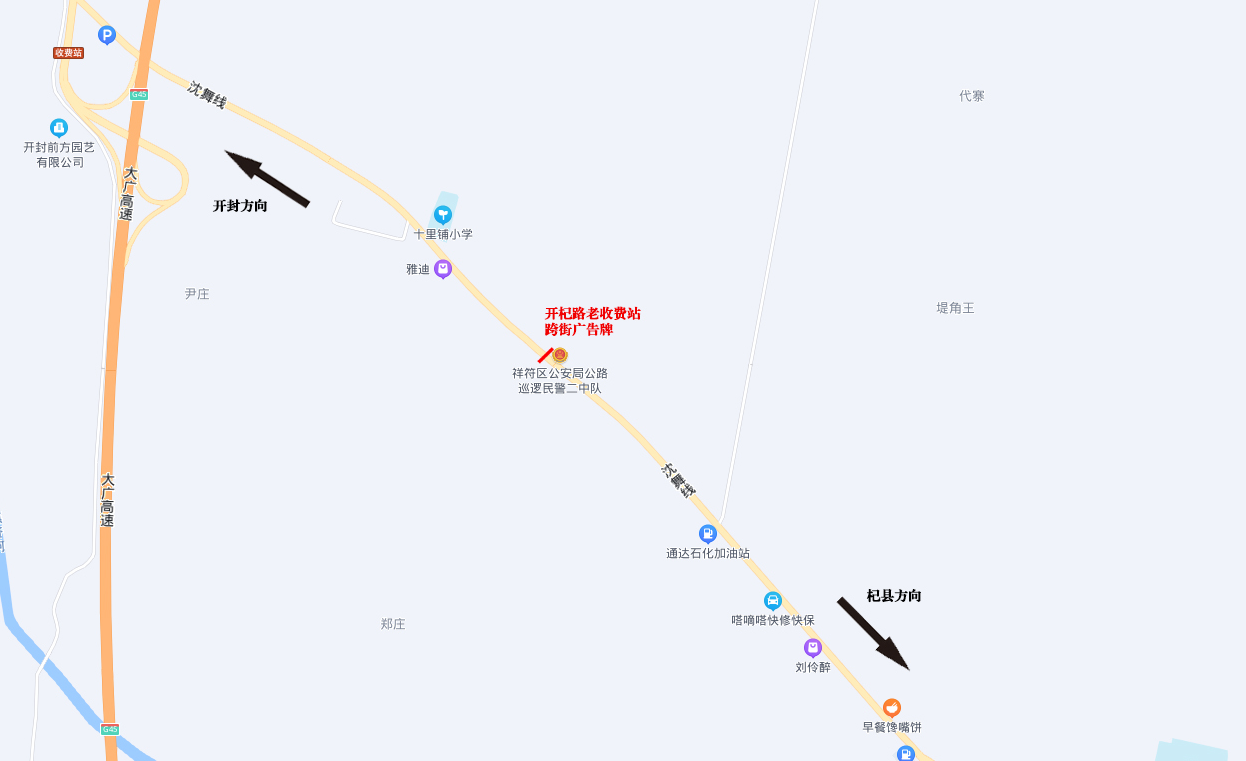 开封市老收费站跨街广告牌