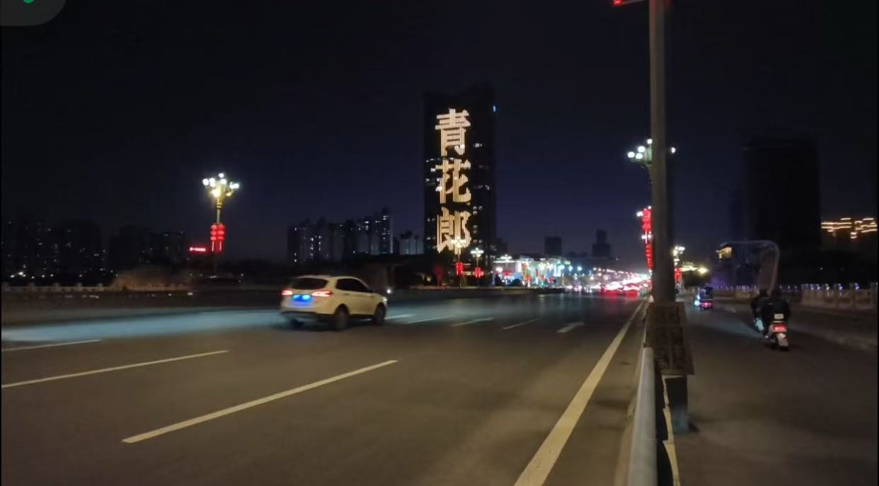 灯光秀3