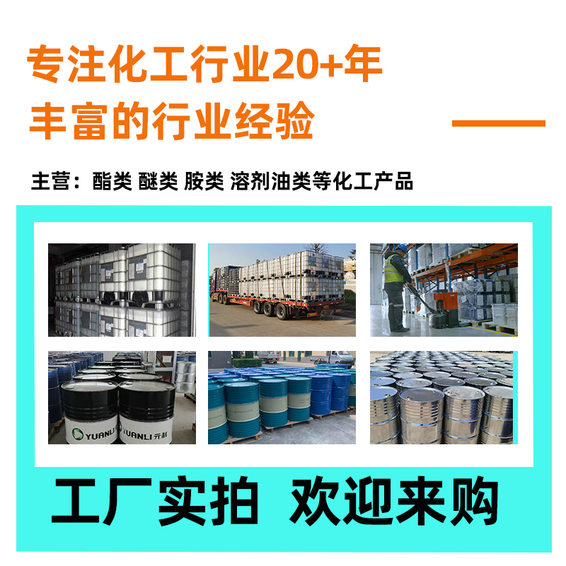 丙烯酸