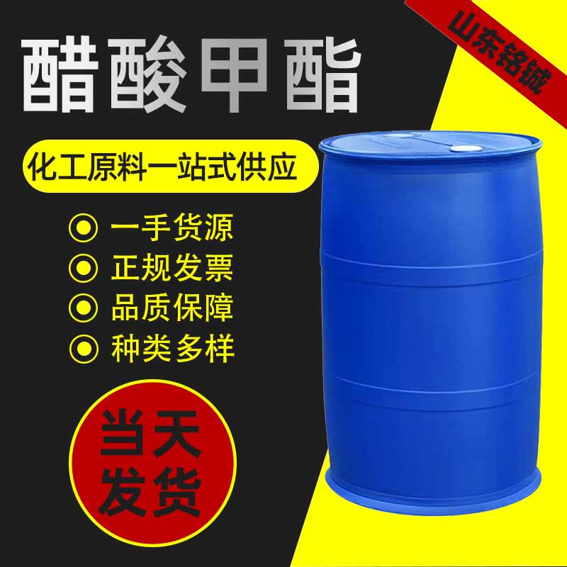 醋酸甲酯