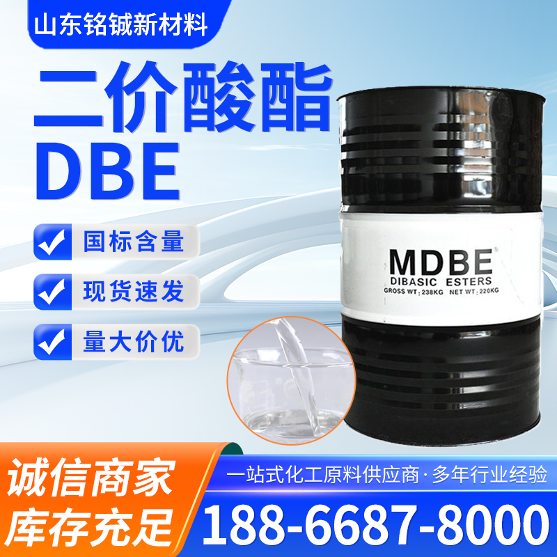 二价酸酯DBE