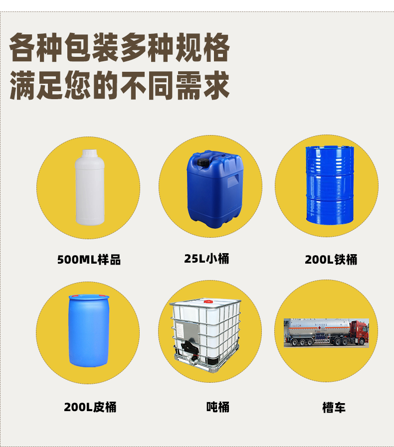 醋酸精甲酯详情5