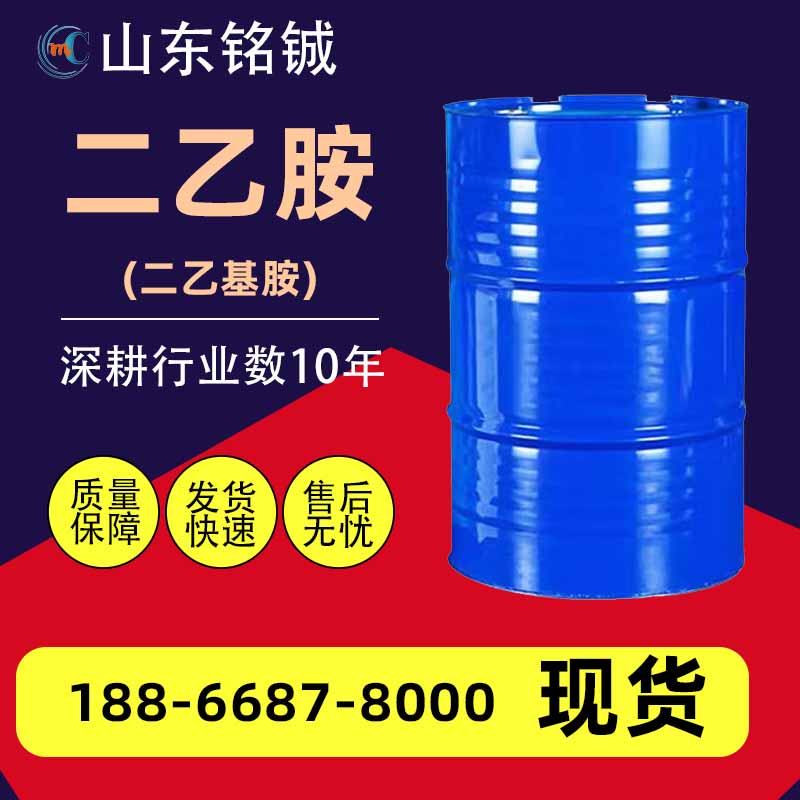 二乙胺