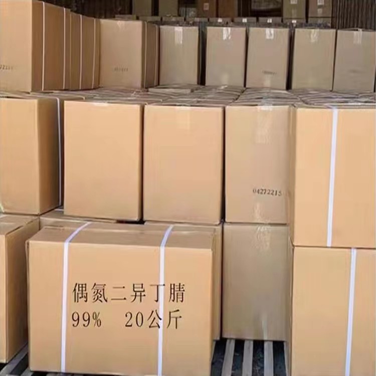 偶氮二异丁腈