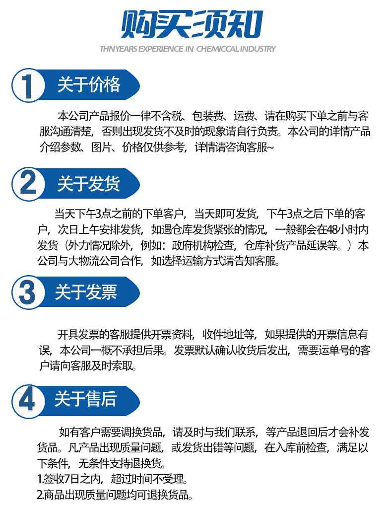 醋酸精甲酯详情6