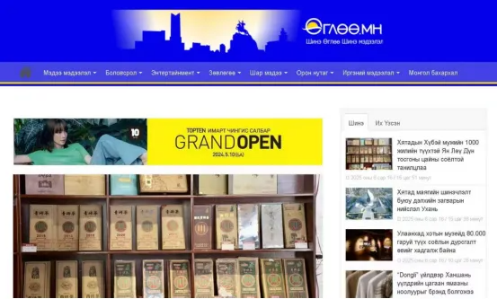 【 Member Company News 】 Continuing the story of "Sheep Come Tea Go": "Chuan" character green brick tea has appeared on more than 40 media platforms in Mongolia!