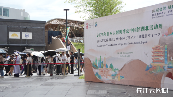 【 Group News 】 The exotic scenery of mountains and rivers is full of tea fragrance | Hubei Tea Industry Group debuts at the China Pavilion Hubei Activity Week