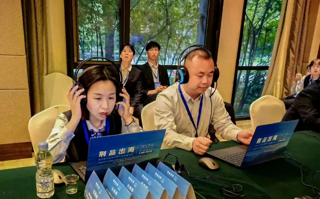 【 Group News 】 Hubei Tea Industry Group participates in the "Jingpin Going Global" Hubei Agricultural Products and Advantageous Industries Theme Activity at the