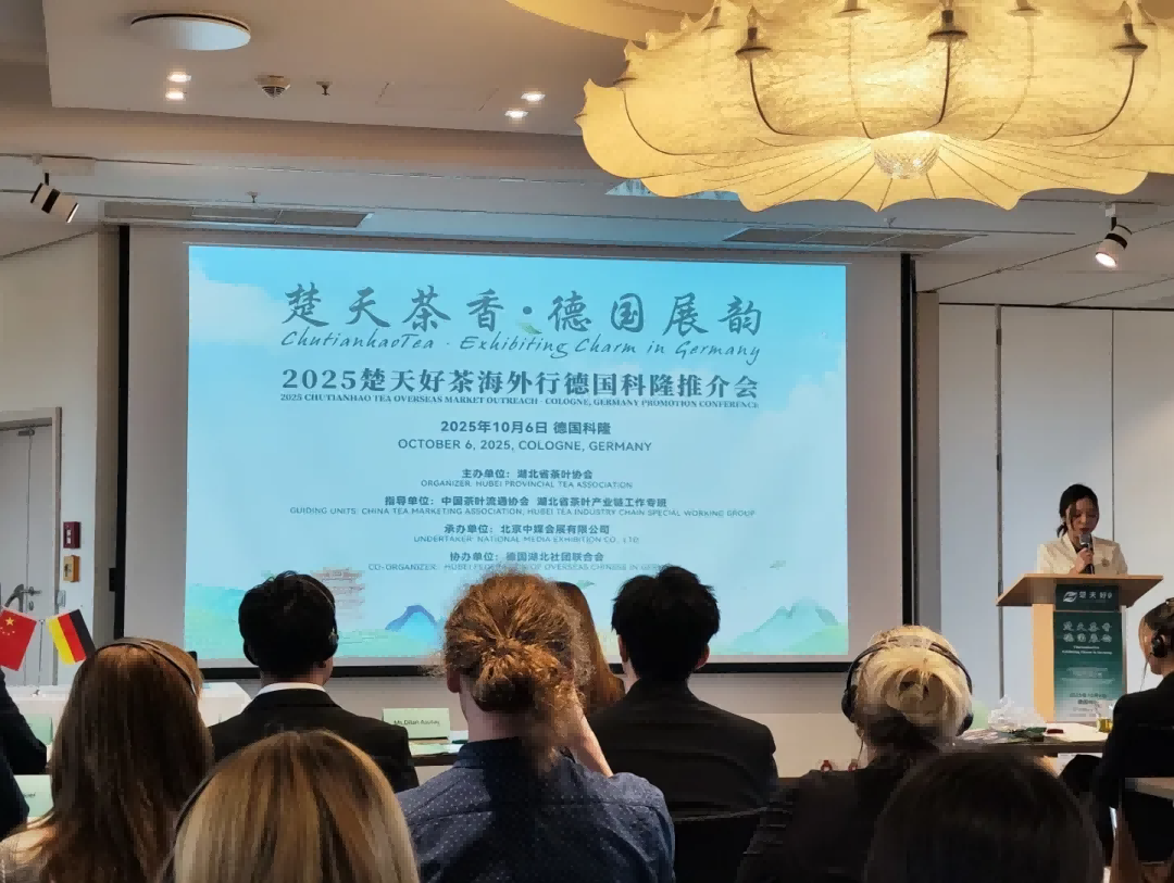 【 Group News 】 Hubei Tea Industry Group Debuts at the 2025 Chutian Good Tea Overseas Tour in Cologne, Germany and Makes a Special Promotion