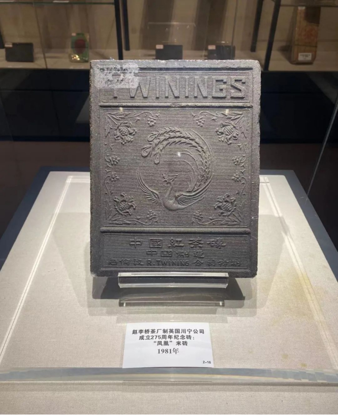 TWININGS UK Customized Phoenix Black Brick Tea——A Witness to Sino-British Friendship and a Treasure in the World of Tea
