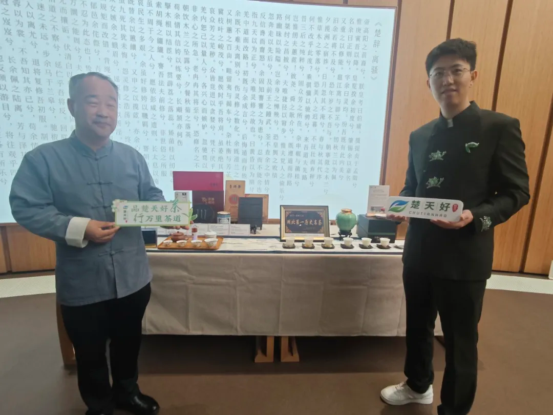 【 Group News 】 The exotic scenery of mountains and rivers is full of tea fragrance | Hubei Tea Industry Group debuts at the China Pavilion Hubei Activity Week
