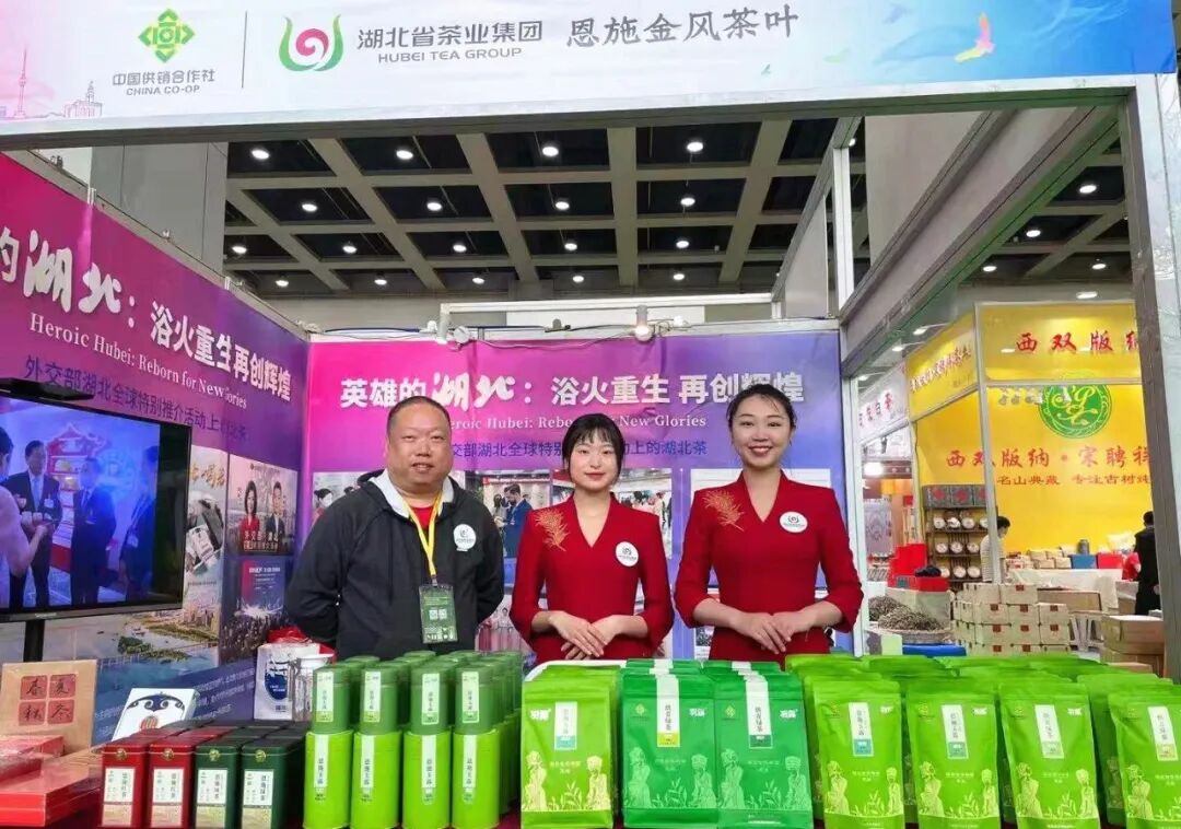 Hubei Tea Industry Group Exhibits at the 10th Wuhan International Tea Industry Expo