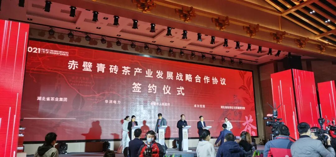 【Group Dynamics】 Hubei Tea Industry Group participated in the development of Chibi black brick tea industry under the "the Belt and Road" Initiative in 2021