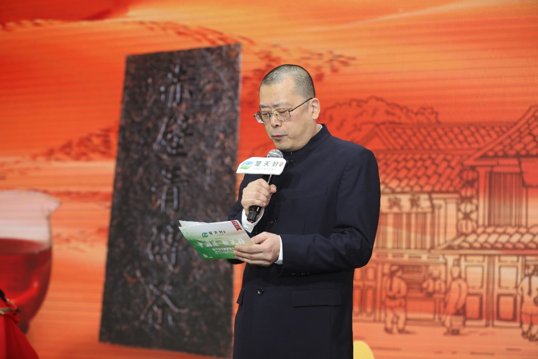 【 Group News 】 Hubei Tea Industry Group Debuts at the "China Tea · Chutian Good" Ambassador Tasting Promotion Conference in China