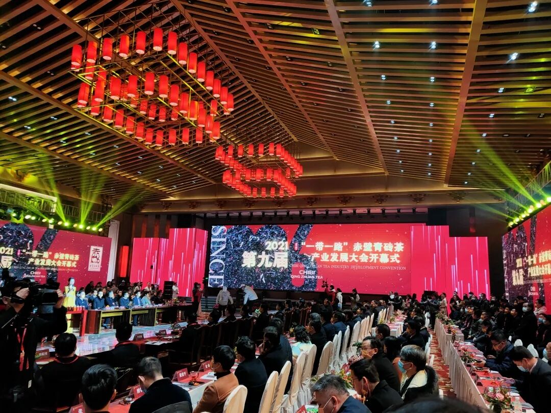 【Group Dynamics】 Hubei Tea Industry Group participated in the development of Chibi black brick tea industry under the "the Belt and Road" Initiative in 2021