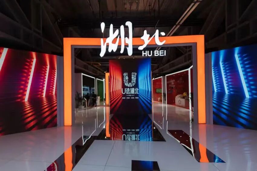 【 Group News 】Hubei Tea Industry Group Debuts at the China Hubei Latin American and Caribbean Countries Economic and Trade Cooperation Exchange Conference