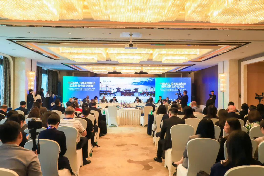 【 Group News 】Hubei Tea Industry Group Debuts at the China Hubei Latin American and Caribbean Countries Economic and Trade Cooperation Exchange Conference