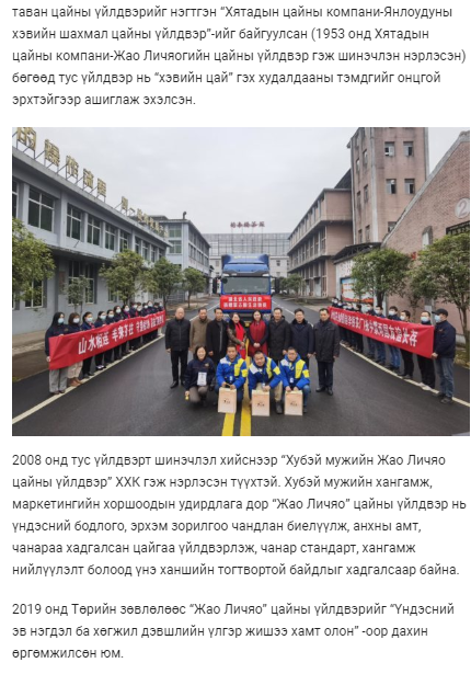 A condolence letter with countless concerns: Malaysia Tea Industry Association and Australian Tea Association send condolence letters