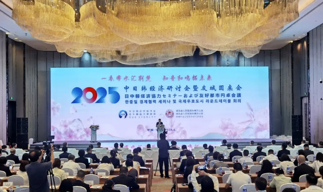 【 Group News 】 China, Japan, and South Korea Share the Beauty of Chutian Good Tea | Hubei Tea Industry Group Debuts at the China Japan Korea Economic Seminar an