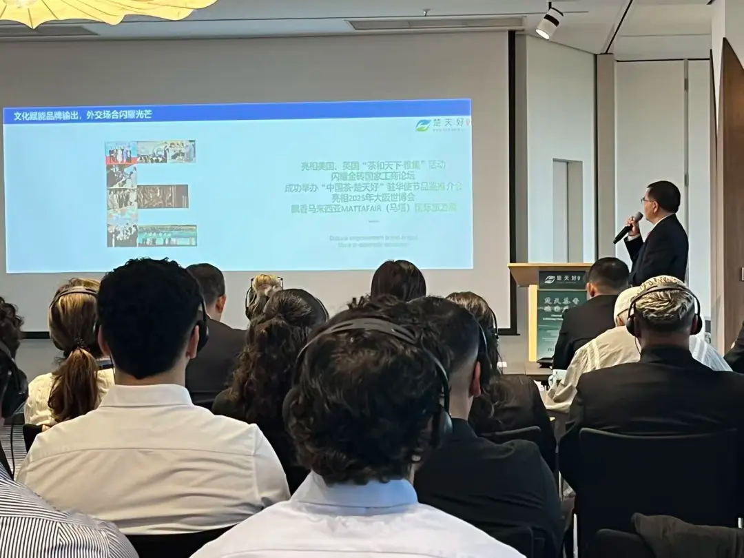 【 Group News 】 Hubei Tea Industry Group Debuts at the 2025 Chutian Good Tea Overseas Tour in Cologne, Germany and Makes a Special Promotion