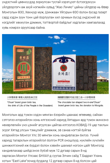 A condolence letter with countless concerns: Malaysia Tea Industry Association and Australian Tea Association send condolence letters