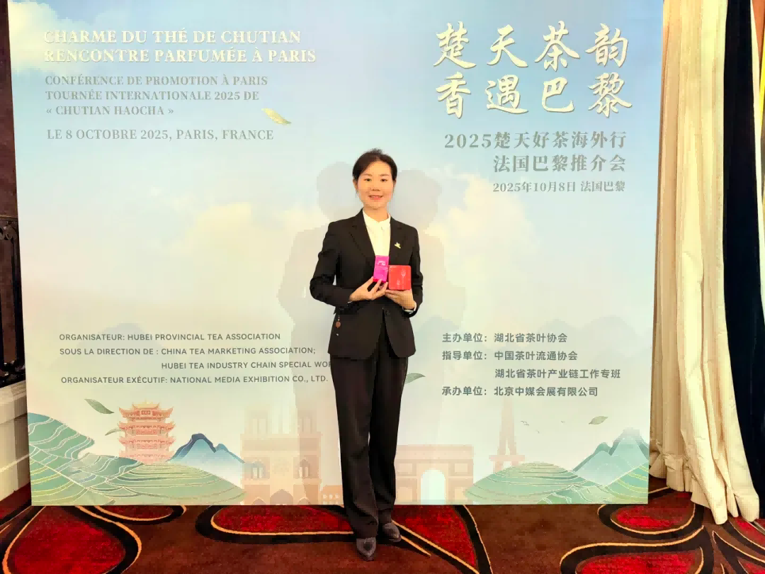 【 Group News 】 Hubei Tea Industry Group Debuts at the 2025 Chutian Good Tea Overseas Tour in Paris, France and Makes a Special Promotion