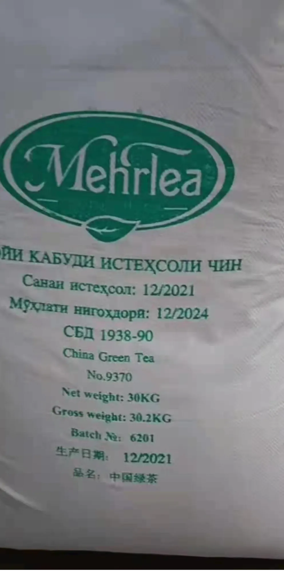 Enshi Green Tea Fragrance Central Asia, Good Start to Foreign Trade Exports