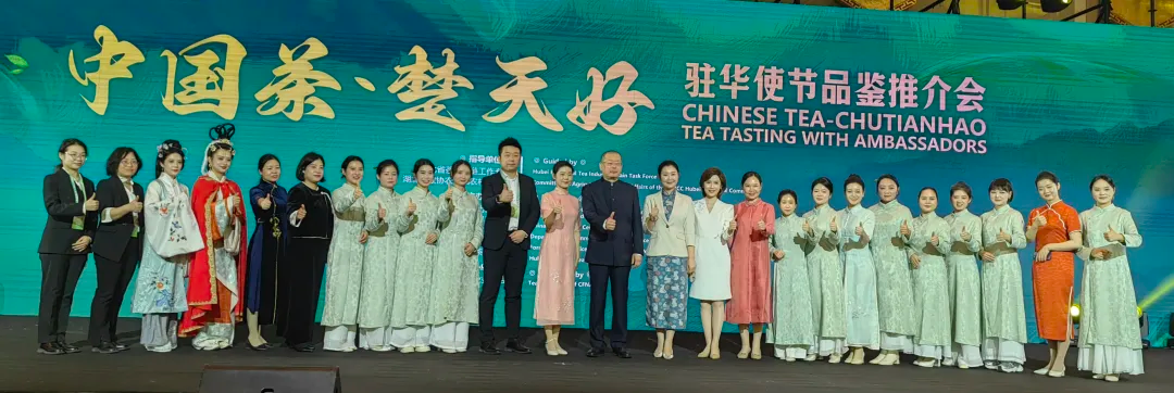 【 Group News 】 Hubei Tea Industry Group Debuts at the "China Tea · Chutian Good" Ambassador Tasting Promotion Conference in China