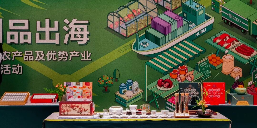 【 Group News 】 Hubei Tea Industry Group participates in the "Jingpin Going Global" Hubei Agricultural Products and Advantageous Industries Theme Activity at the
