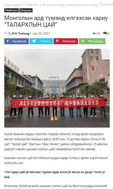 A condolence letter with countless concerns: Malaysia Tea Industry Association and Australian Tea Association send condolence letters