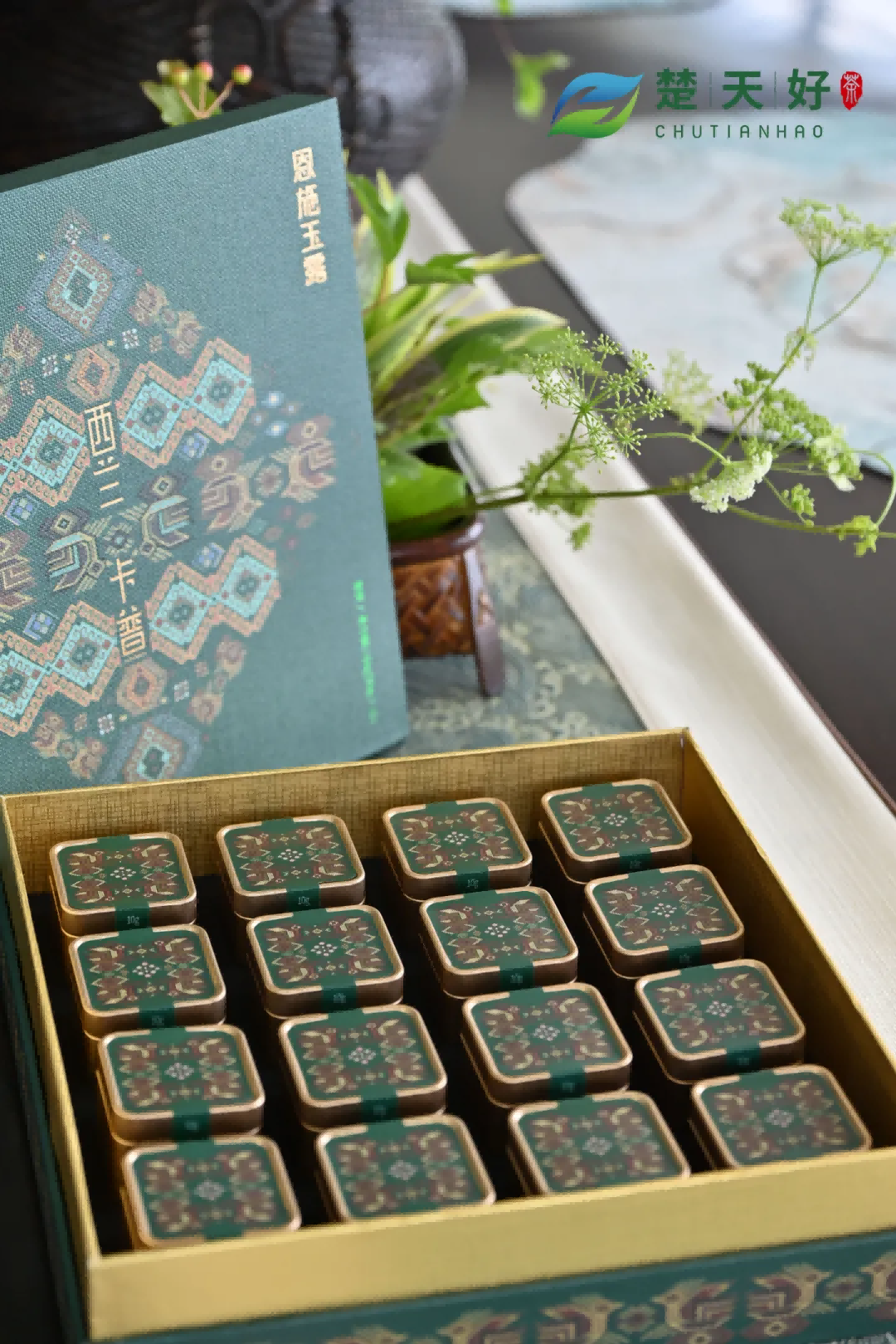 【Group News】Hubei Tea Industry Group's "Chutian Hao" Tea Series Products Debut at the Summer Davos Forum