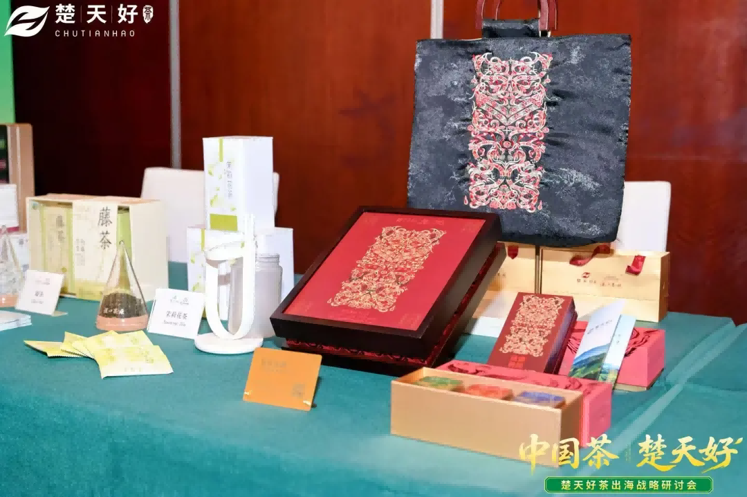 Hubei Tea Industry Group participates in the "China Tea · Chutian Good" Chutian Good Tea Overseas Strategy Seminar
