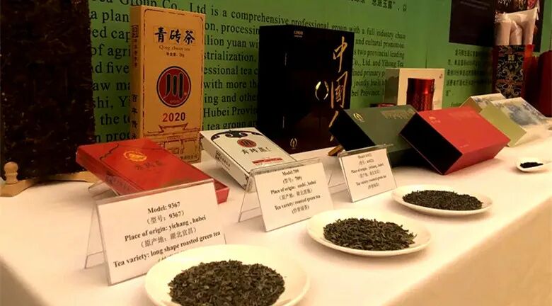 Hubei Tea Industry Group was invited to participate in the Hubei Latin American and Caribbean Countries Cooperation and Exchange Conference