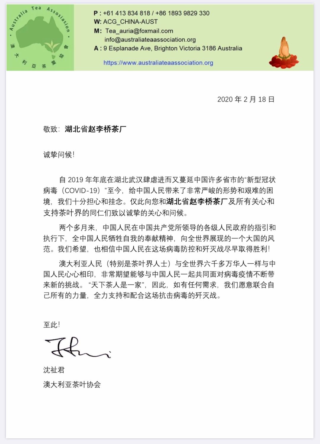 A condolence letter with countless concerns: Malaysia Tea Industry Association and Australian Tea Association send condolence letters