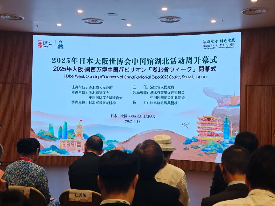 【 Group News 】 The exotic scenery of mountains and rivers is full of tea fragrance | Hubei Tea Industry Group debuts at the China Pavilion Hubei Activity Week
