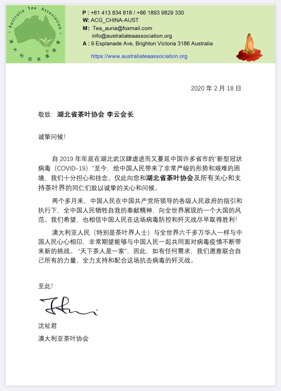 A condolence letter with countless concerns: Malaysia Tea Industry Association and Australian Tea Association send condolence letters